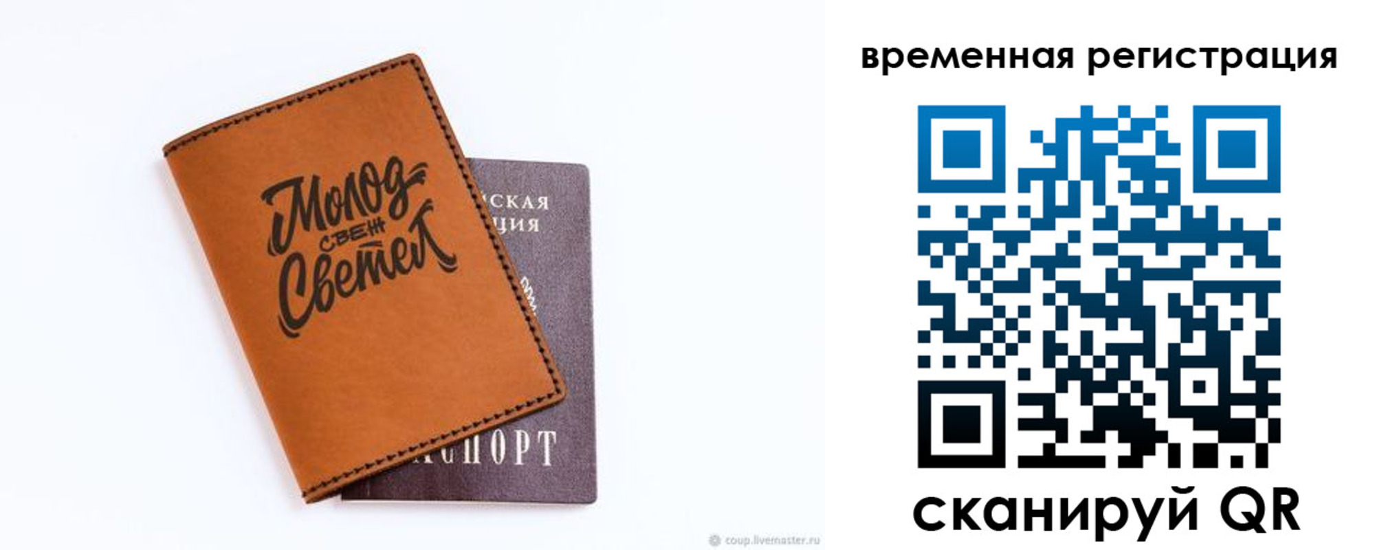 прописка законно в Ковылкино