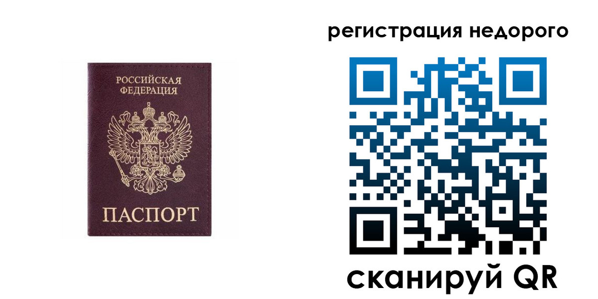 временная регистрация собственник в Ковылкино